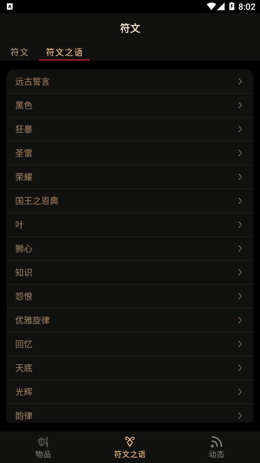 D2R助手app