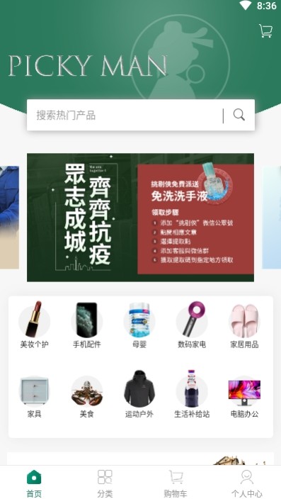 挑剔侠