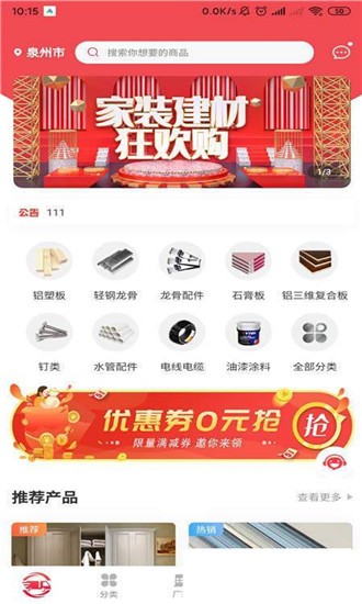 材拖拖
