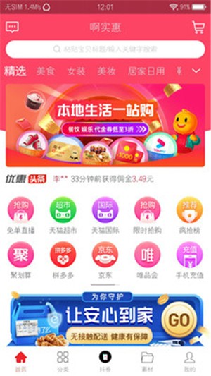 啊实惠