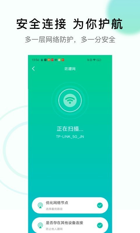 极速WiFi神器