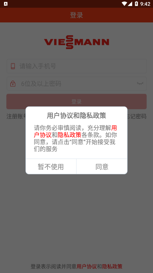 菲斯曼互联app