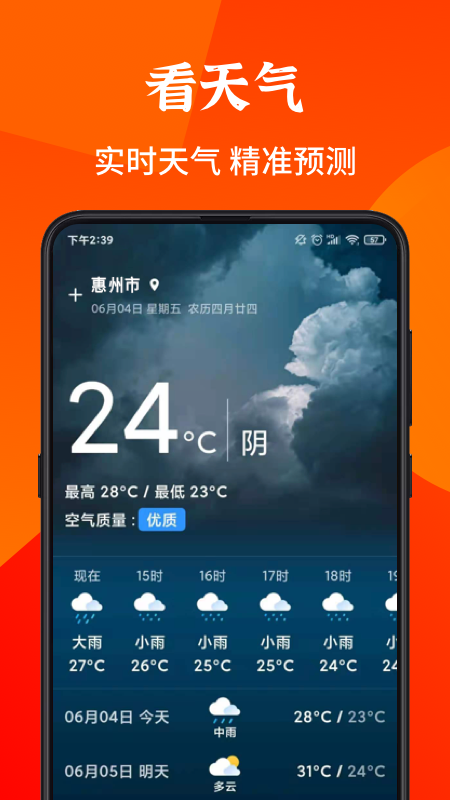 畅读大字版app