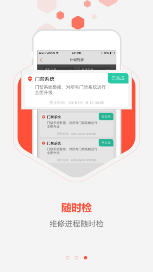 运维管理2.0