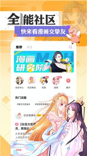 幸福岛漫画