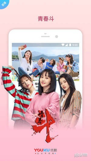 优酷视频 安卓版v9.3.0