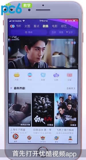 优酷视频 安卓版v9.3.0