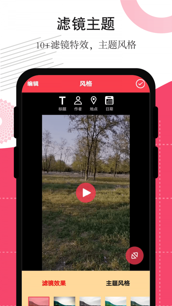 剪辑视频编辑 安卓版v2.9.3