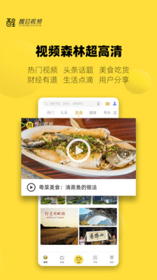醒目视频 安卓版v3.0.8