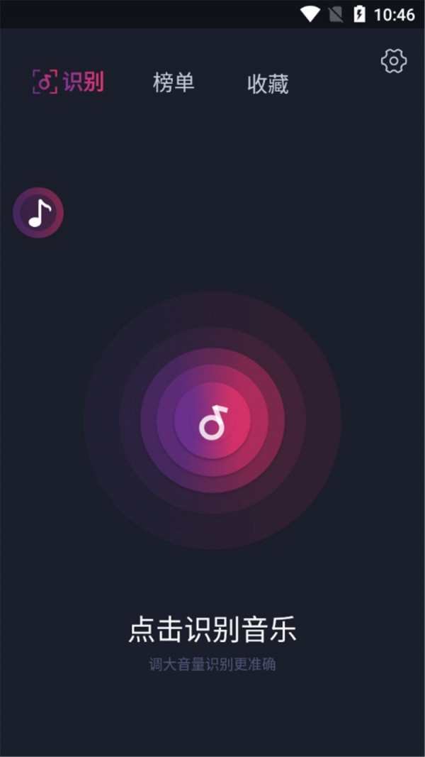识别小视频歌曲 安卓版v1.0.1.1108