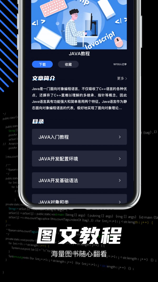 java编程学习