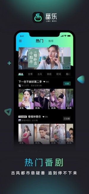 番焦视频 安卓版v6.5.0