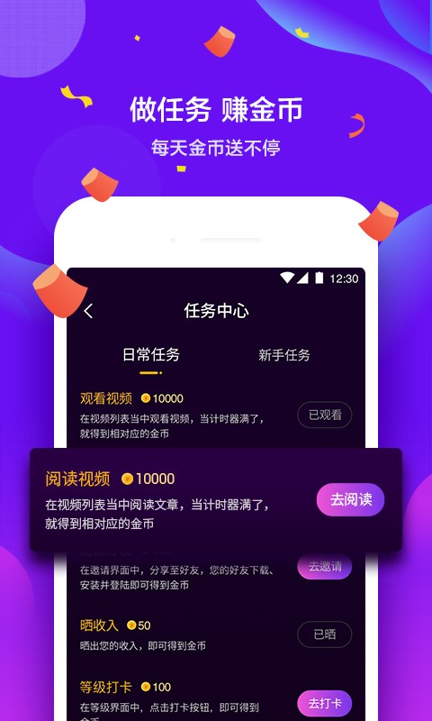 好嗨短视频 安卓版v1.2.0.1