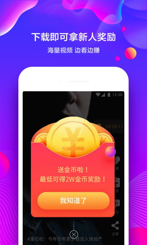 好嗨短视频 安卓版v1.2.0.1