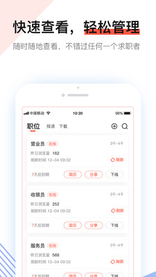 社区快聘app