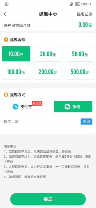 热点转app