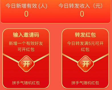 热点转app