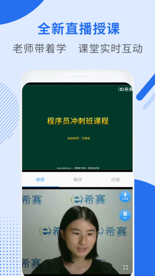 希赛网app