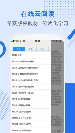 希赛网app