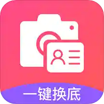 一寸照片app