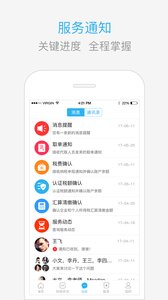 慧算账企业版app