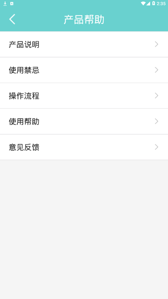 泰邦健康管家app