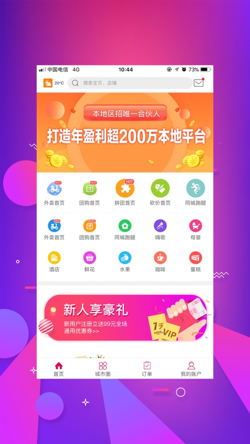 幸福北票app