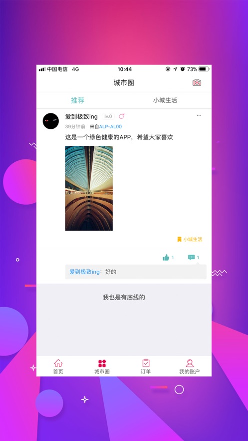 幸福北票app