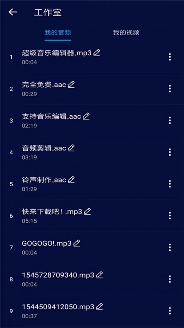 音控