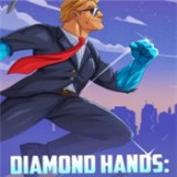 钻石之手