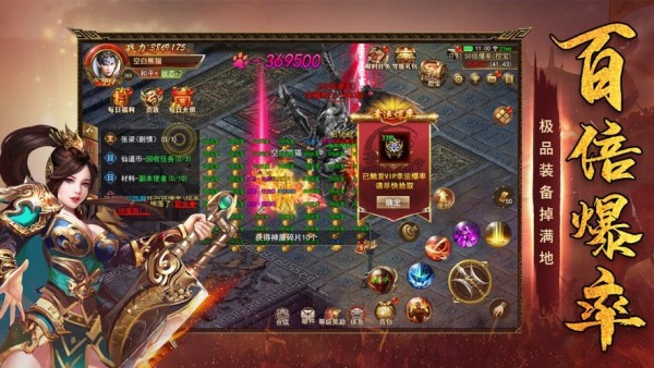 怒斩一刀流屠龙烈火