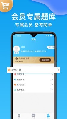 执业医师壹题库