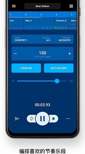 beatstation专业鼓机节拍器