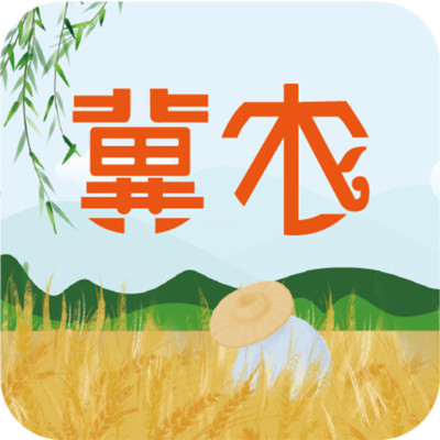 冀农app(三农平台)