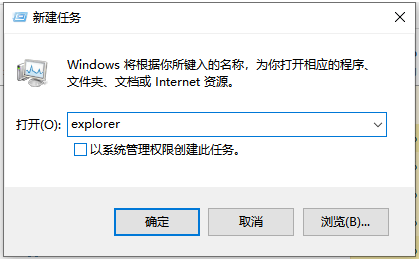 笔记本电脑黑屏只有鼠标箭头怎么修复