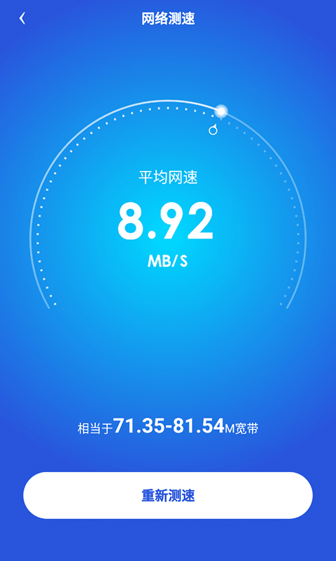 WiFi光速联盟