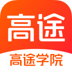 高途学院app