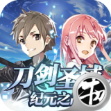 刀剑圣域纪元之战