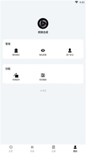 视频合成 安卓版v1.0.2