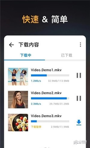 高清视频下载器2019 安卓版v1.0.4