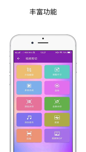 视频剪切 安卓版v3.0.4