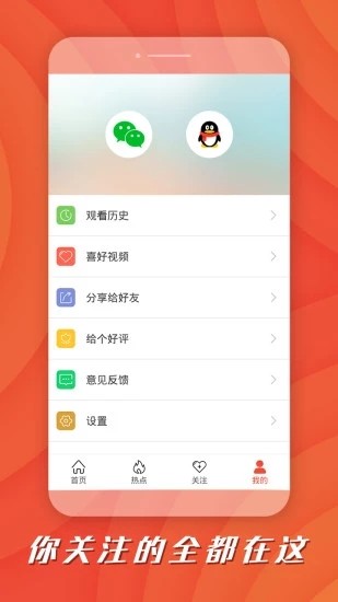 绿提子视频 安卓版v1.0.0