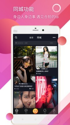 晓可小视频 安卓版v2.2.5