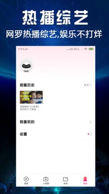 娱乐视频 安卓版v2.3.3