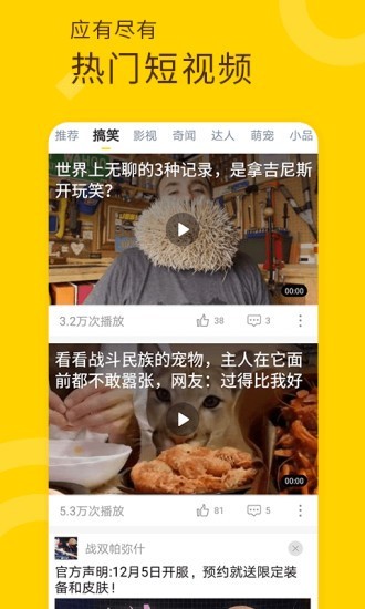 趣视频 安卓版v2.7.1