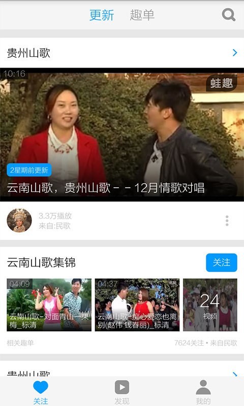 安顺山歌视频 安卓版v7.0.2