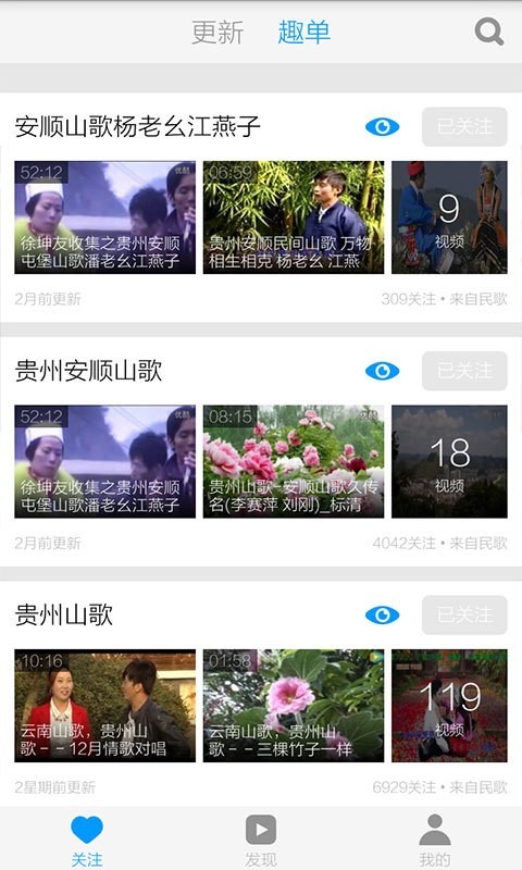 安顺山歌视频 安卓版v7.0.2