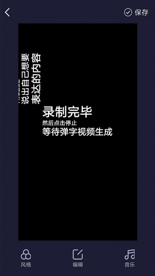 弹字视频神器 安卓版v1.4