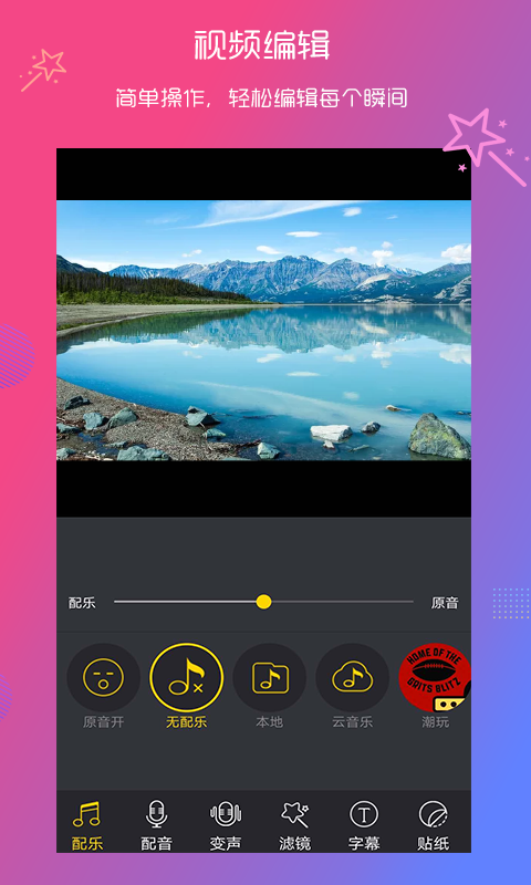 快编辑视频编辑 安卓版v1.11.0