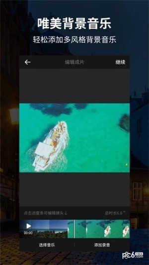 快编辑视频编辑 安卓版v1.11.0